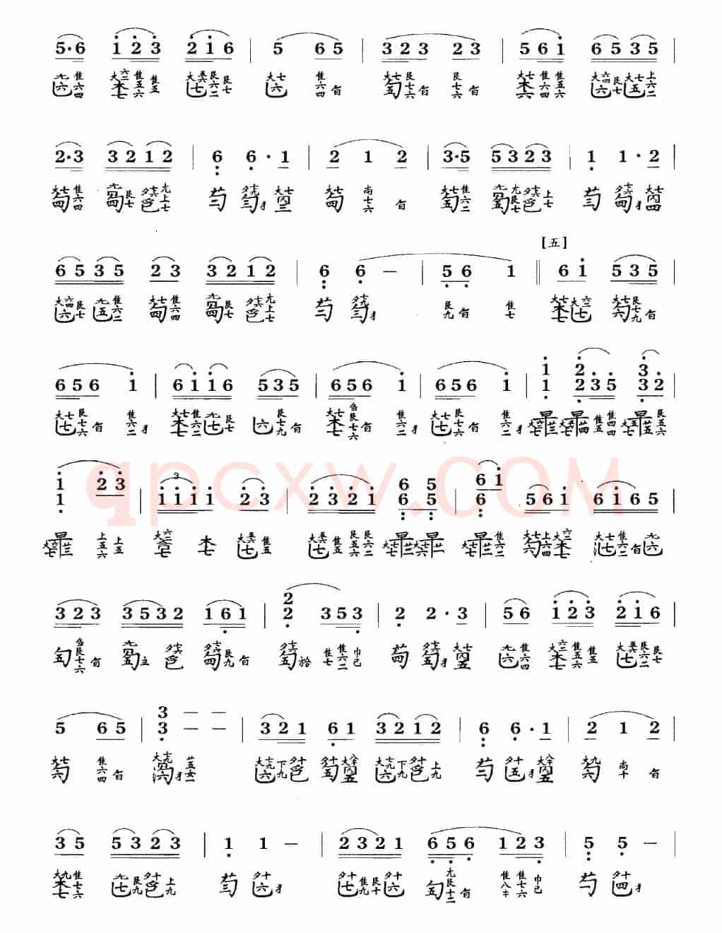 平沙落雁(古琴谱、管平湖演奏版、简谱+减字谱)