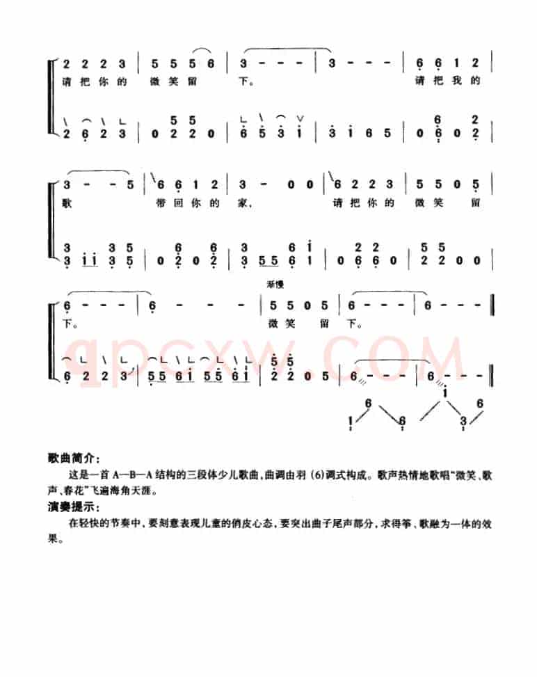 歌声与微笑（弹唱谱）