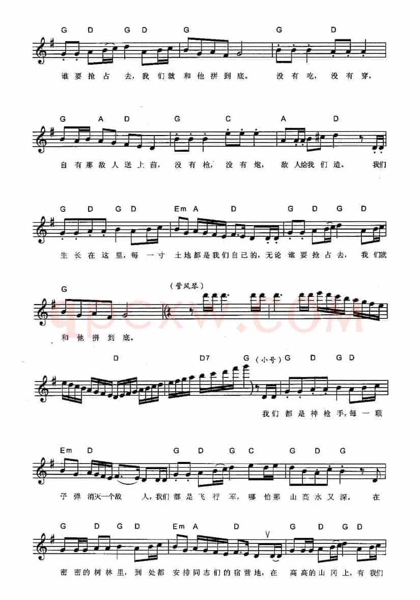 游击队之歌（弹唱谱）