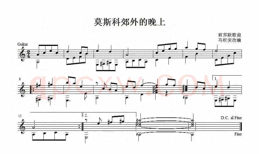 莫斯科郊外的晚上（吉他独奏、五线谱）