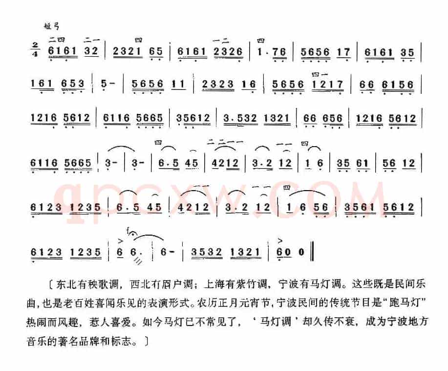 马灯调