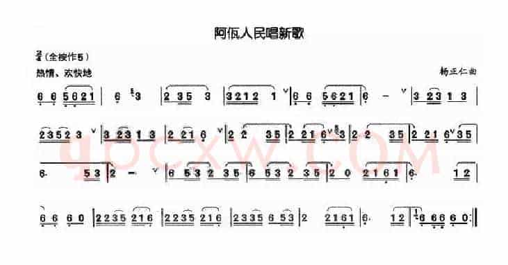 阿瓦人民唱新歌