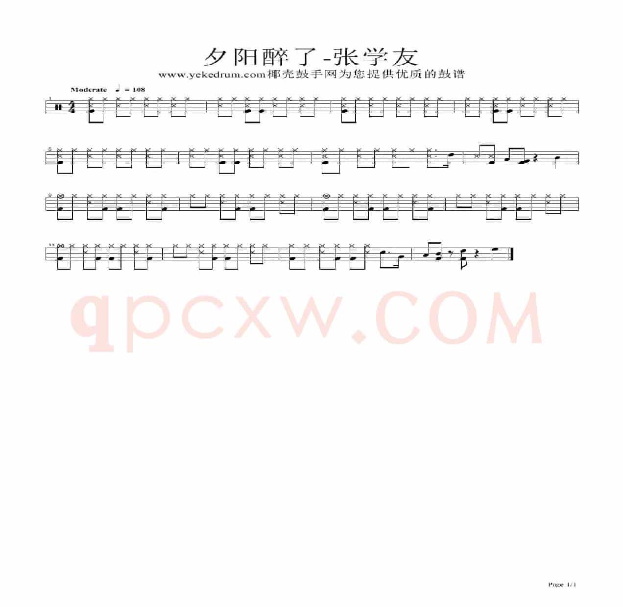 夕阳醉了（架子鼓谱）