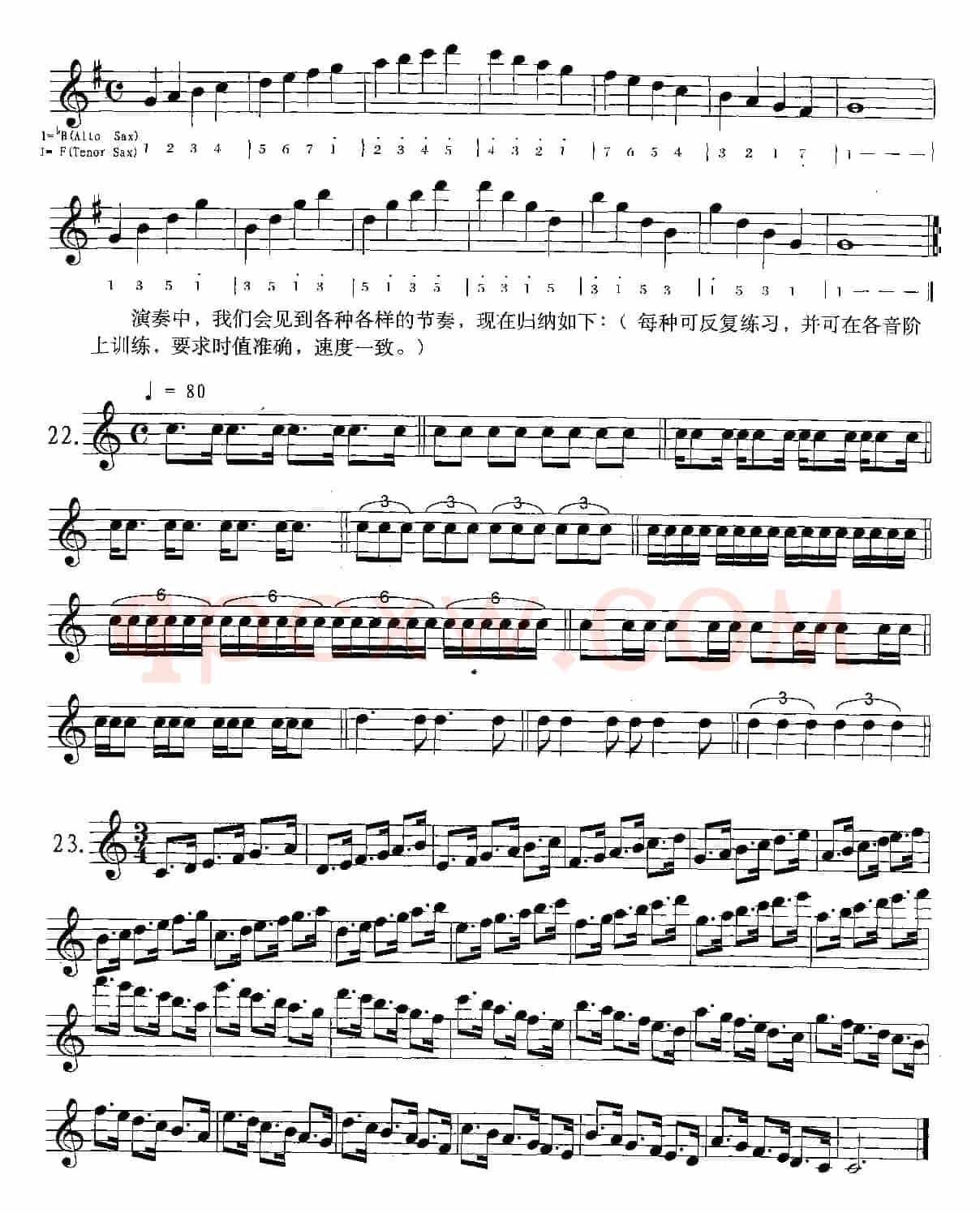 G大调基本练习曲