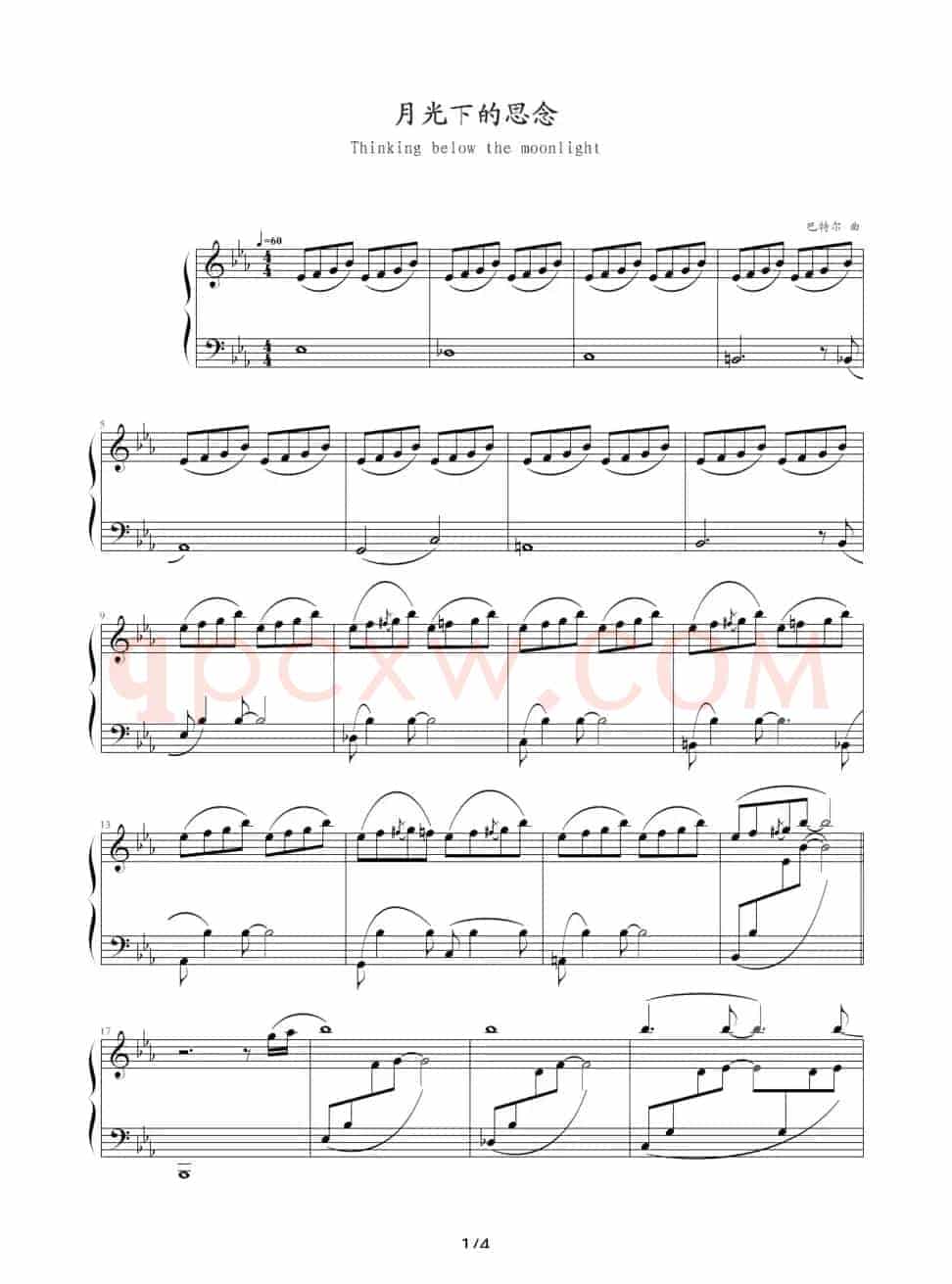 月光下的思念（巴特尔作曲版）