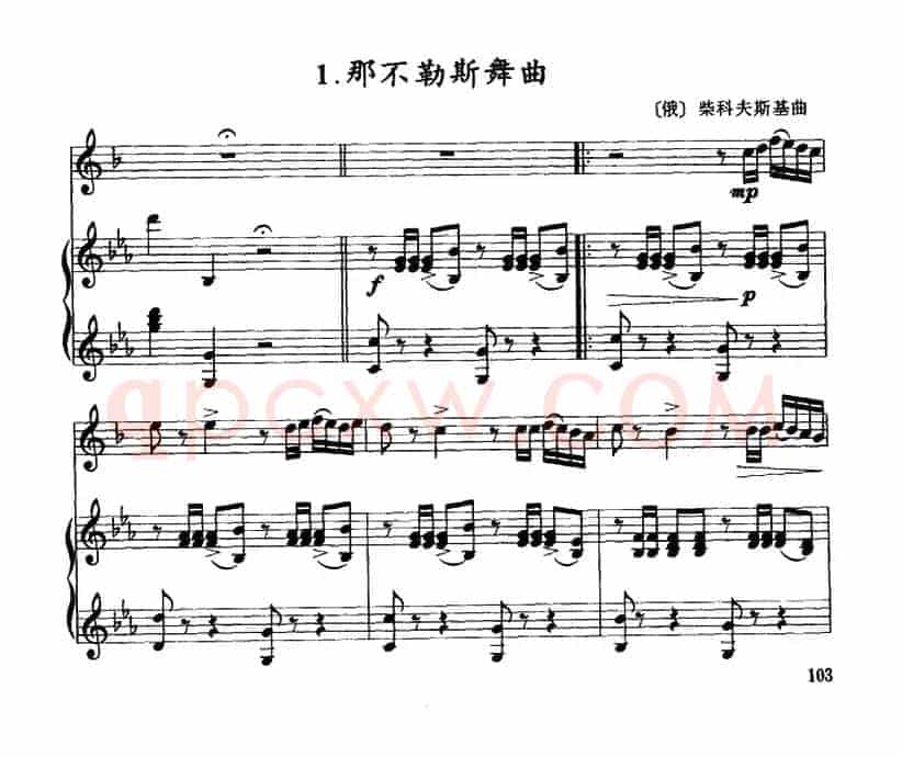 那不勒斯舞曲（小号+伴奏）