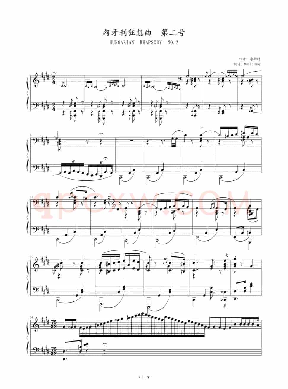 匈牙利狂想曲第二号