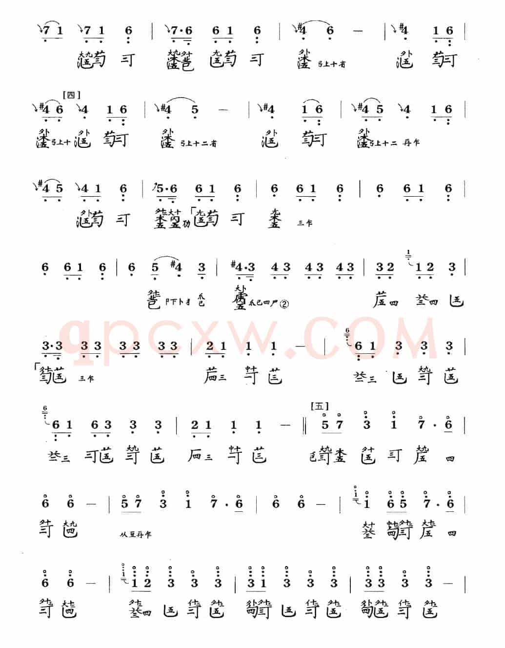 神人畅（古琴谱、简谱+减字谱）