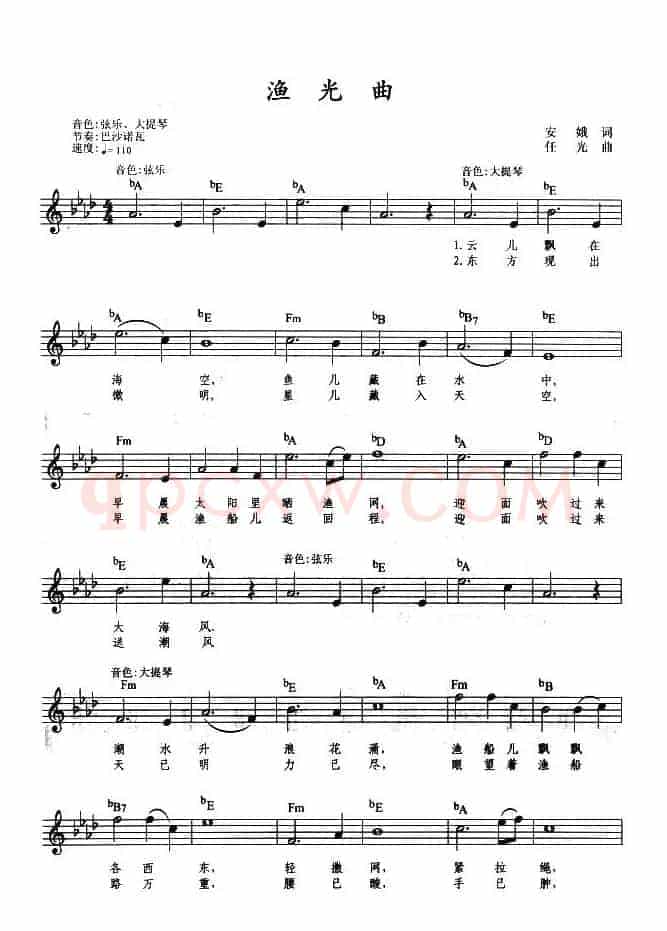 渔光曲（弹唱谱）