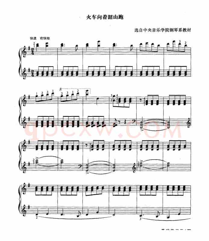 火车向着韶山跑（教材版）
