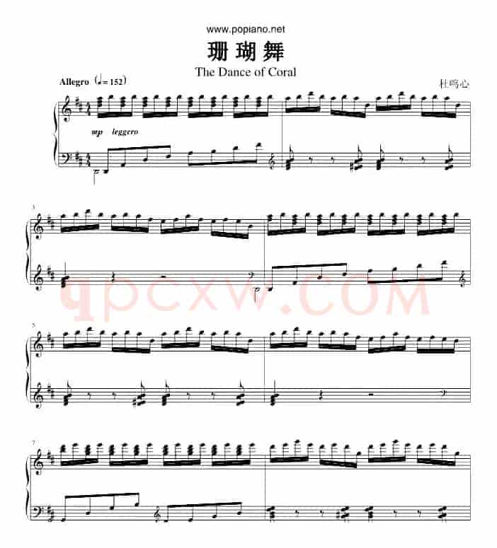 珊瑚舞