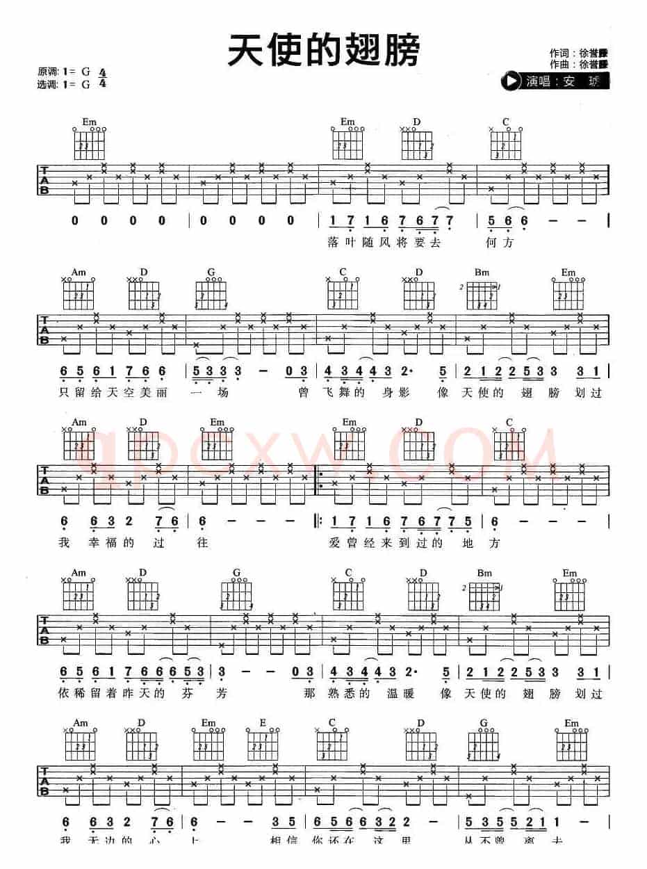 天使的翅膀（徐誉滕词曲）