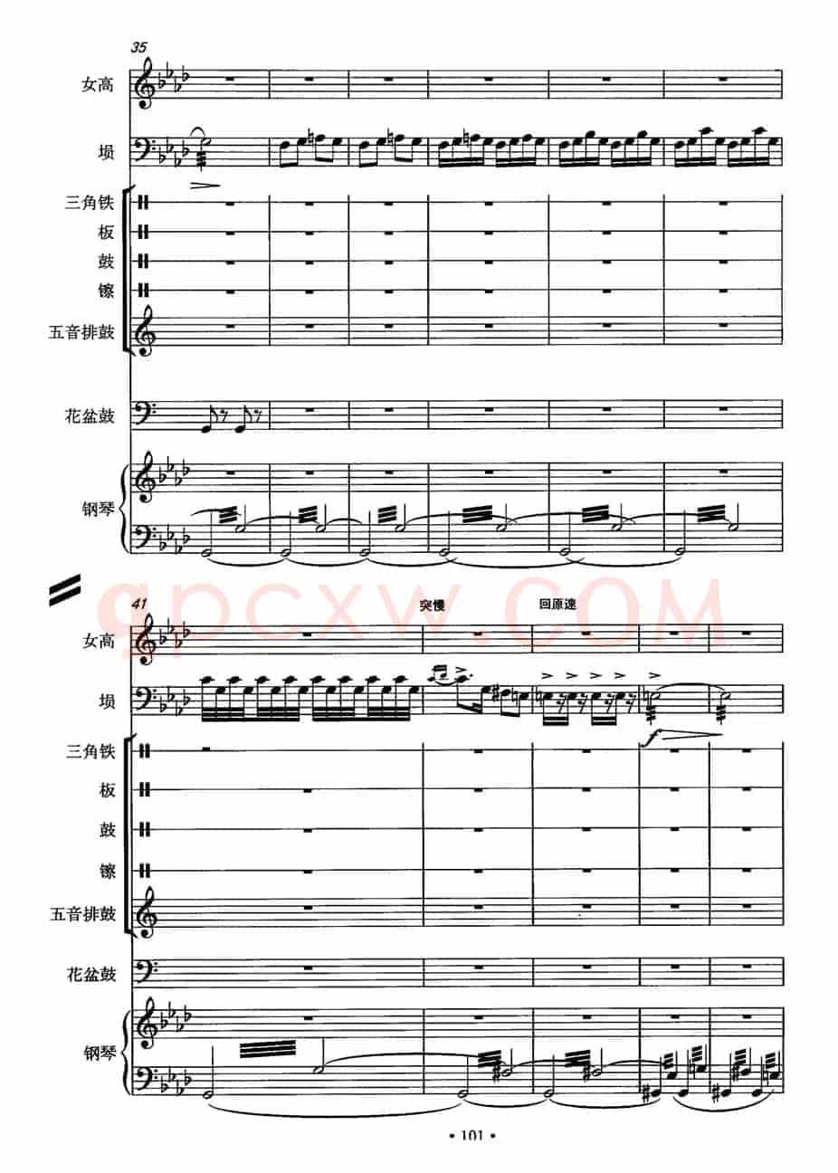 霸王别姬（女高音+埙+打击乐+钢琴）