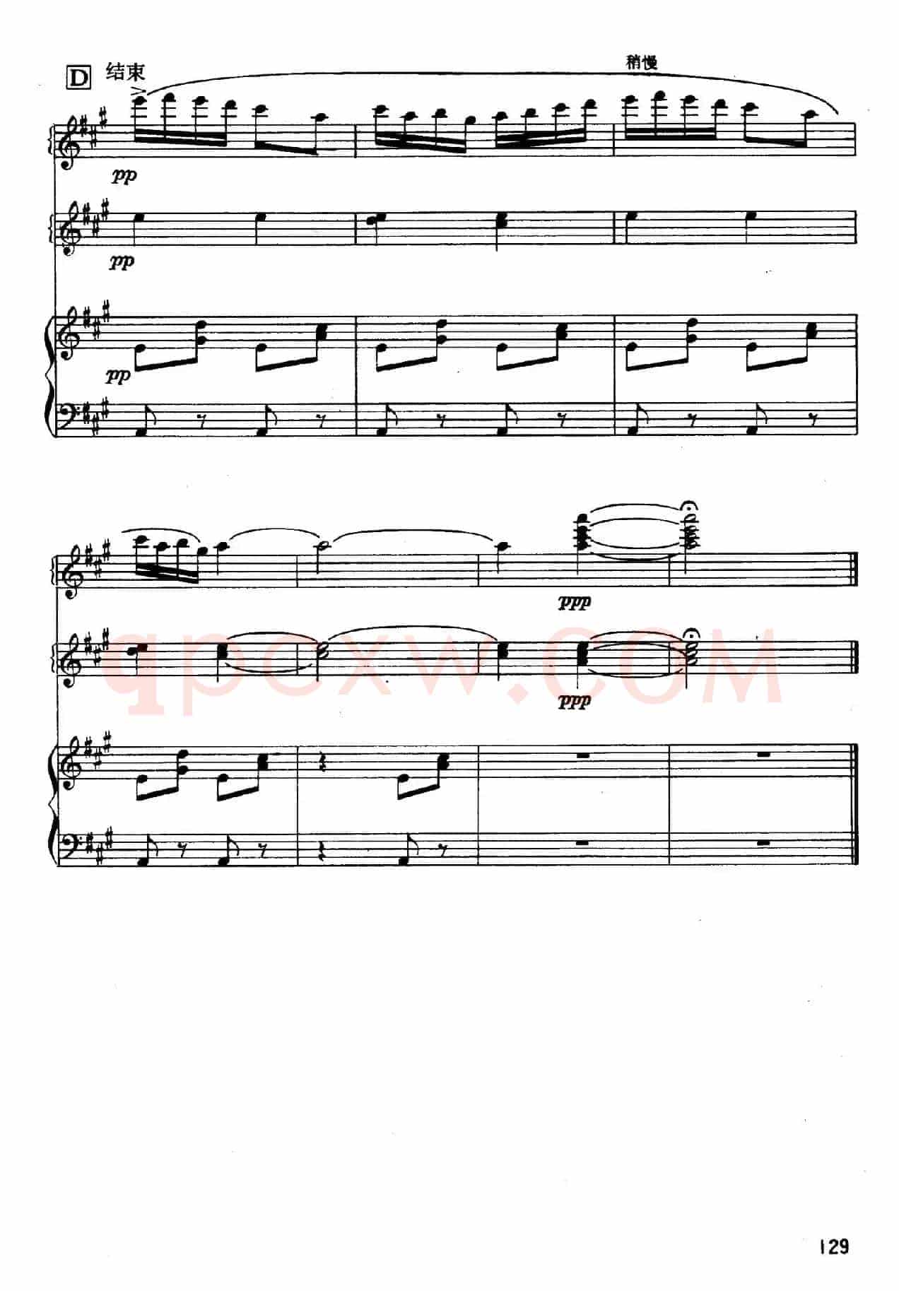 挪威舞曲（三重奏）