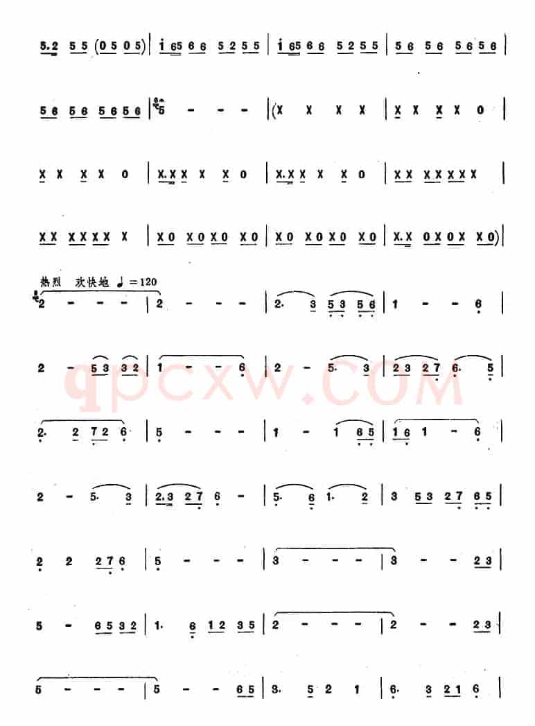 丰收渔歌（唢呐谱）