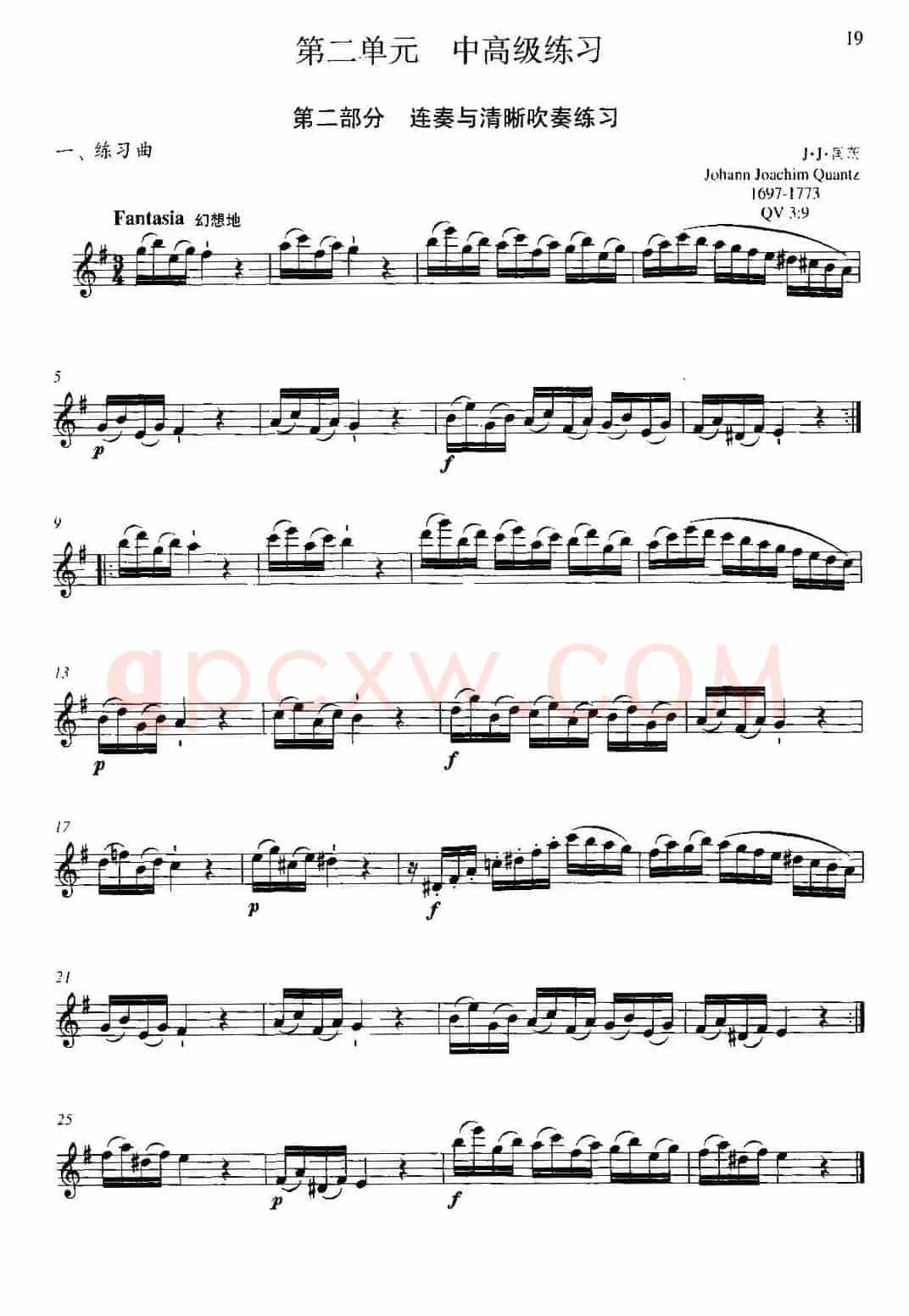 第二单元 中高级练习：连奏与清晰吹奏练习（练习曲部分）