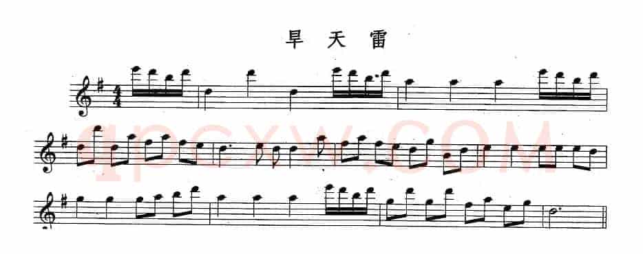 旱天雷