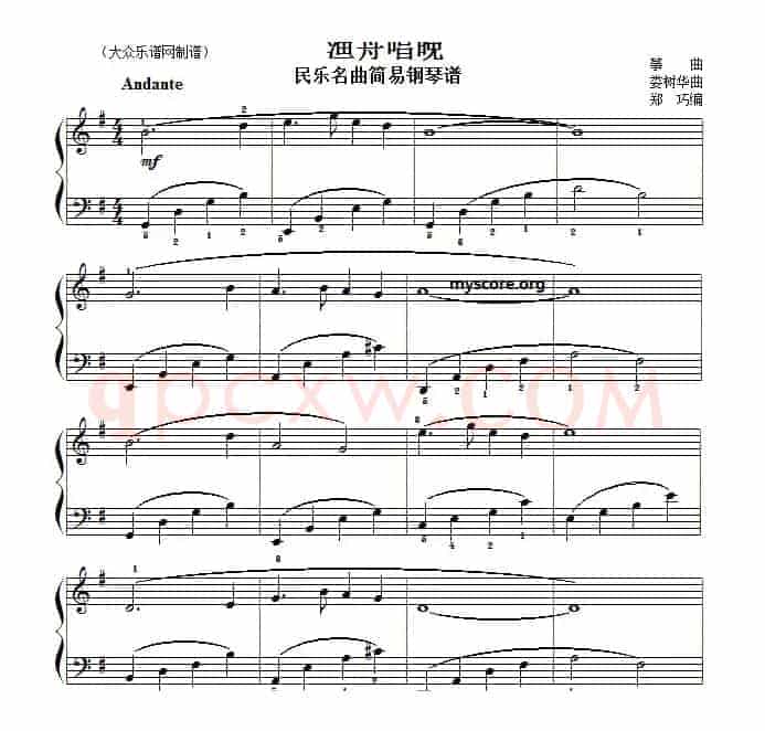 民乐名曲：渔舟唱晚