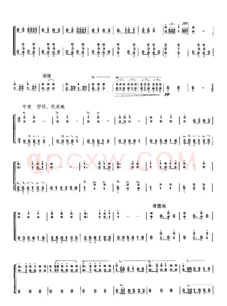 瑶族舞曲
