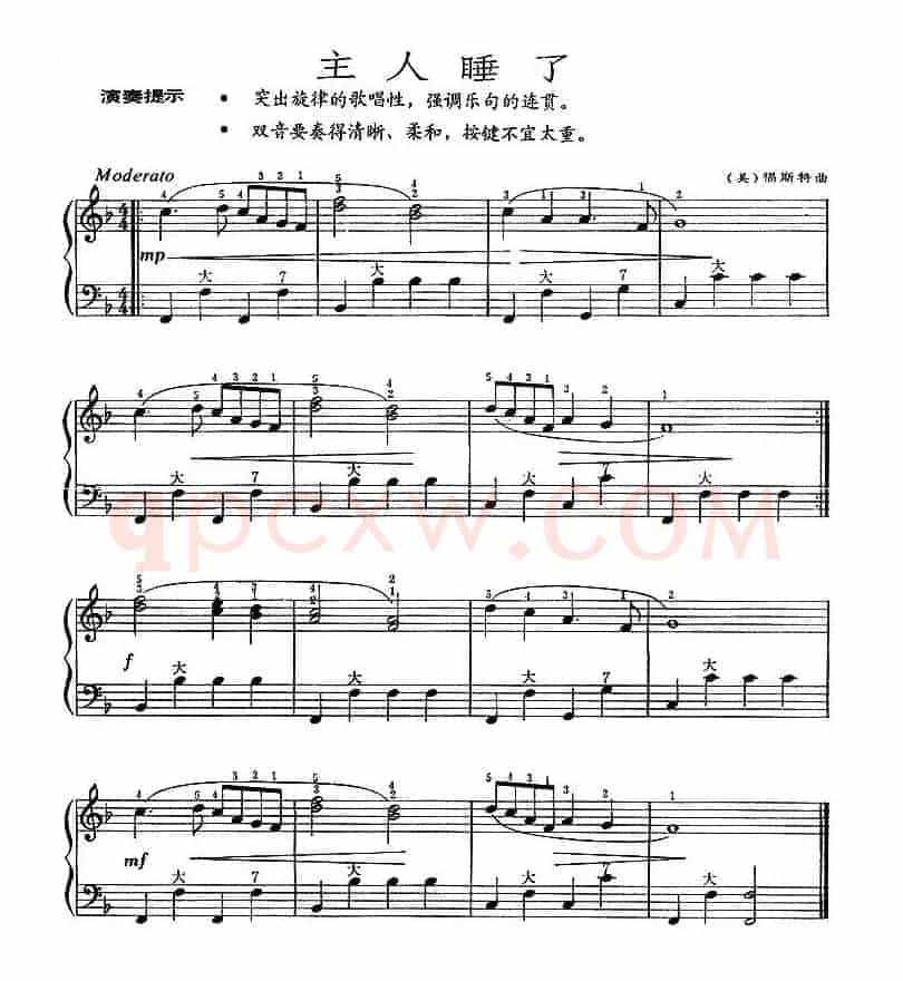 主人睡了