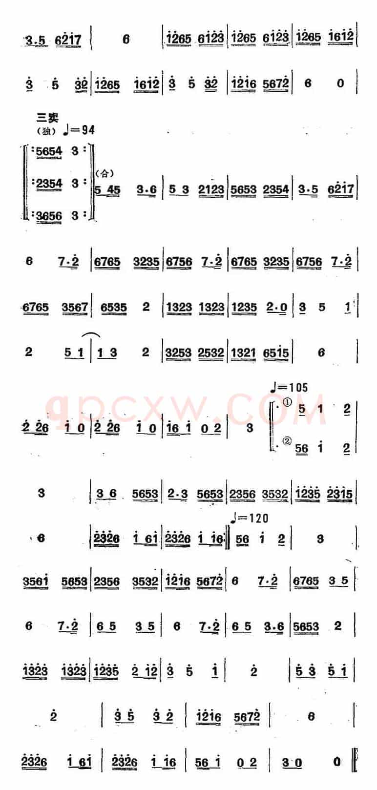 江南丝竹乐曲：四合如意（主旋律谱）