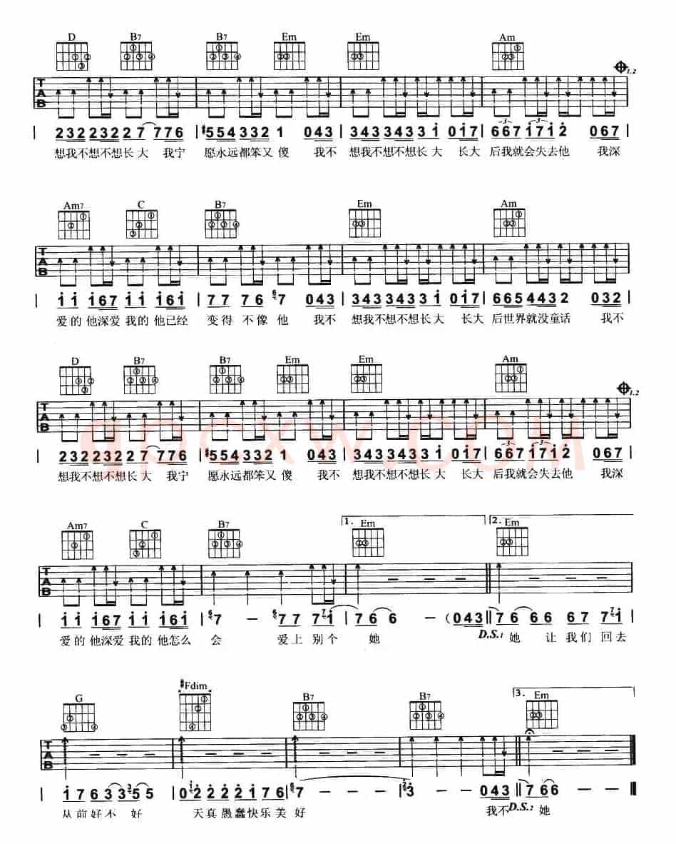 不想长大（版本二）