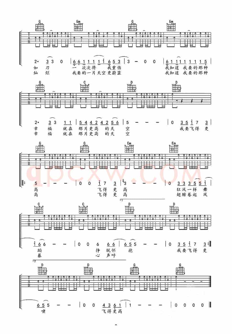飞得更高（汪峰词曲、弦心距编配版）