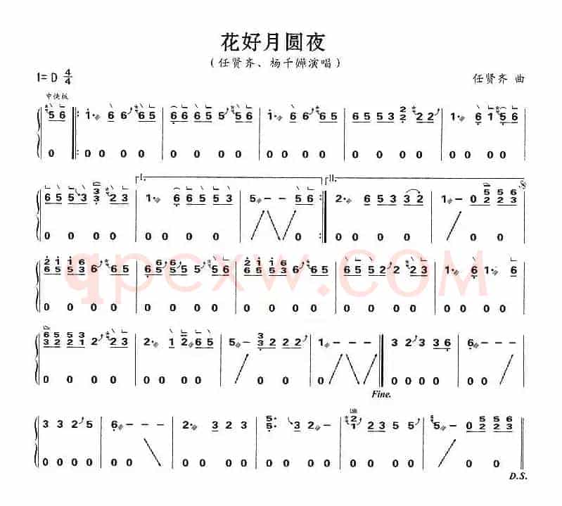 花好月圆夜