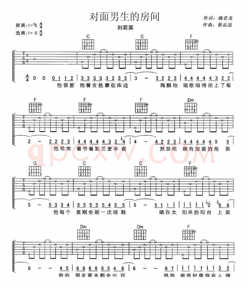 对面男生的房间