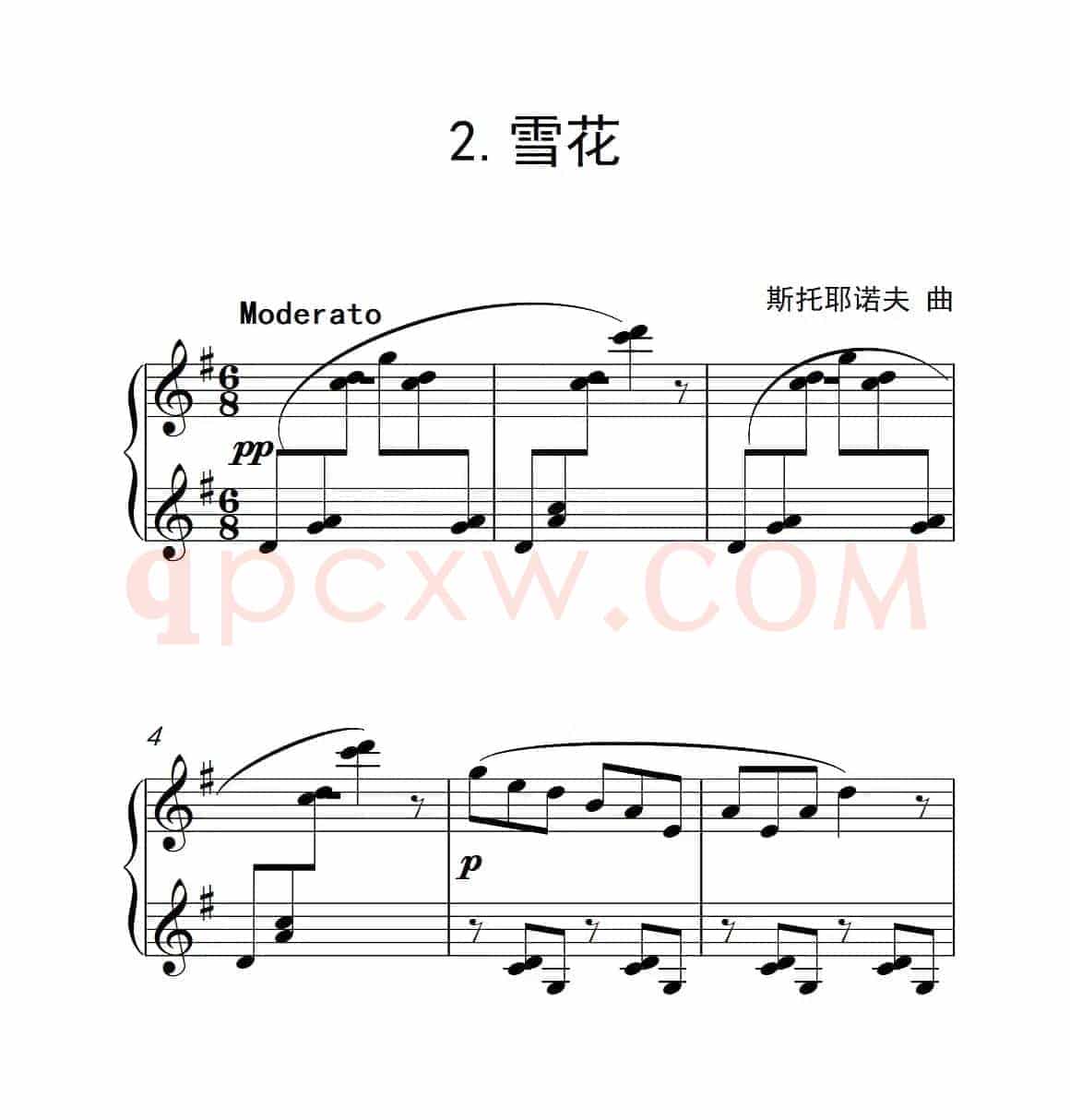 第四级 雪花（中国音乐学院钢琴考级作品1~6级）