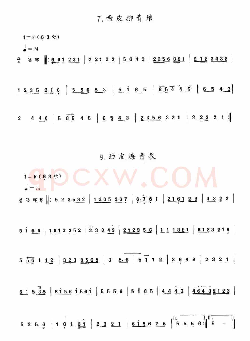 西皮柳青娘 西皮海青歌（京胡）