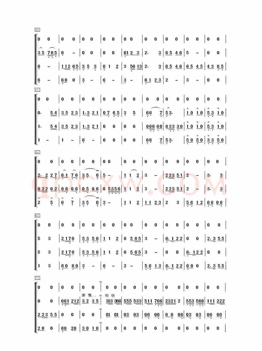 唱支山歌给党听（器乐合奏、建修编配版）