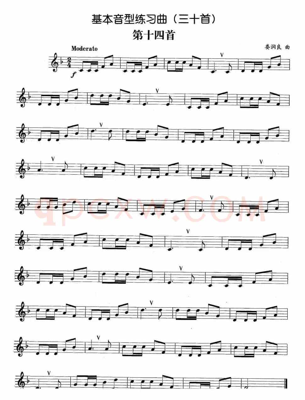 基本音型练习曲第十四首