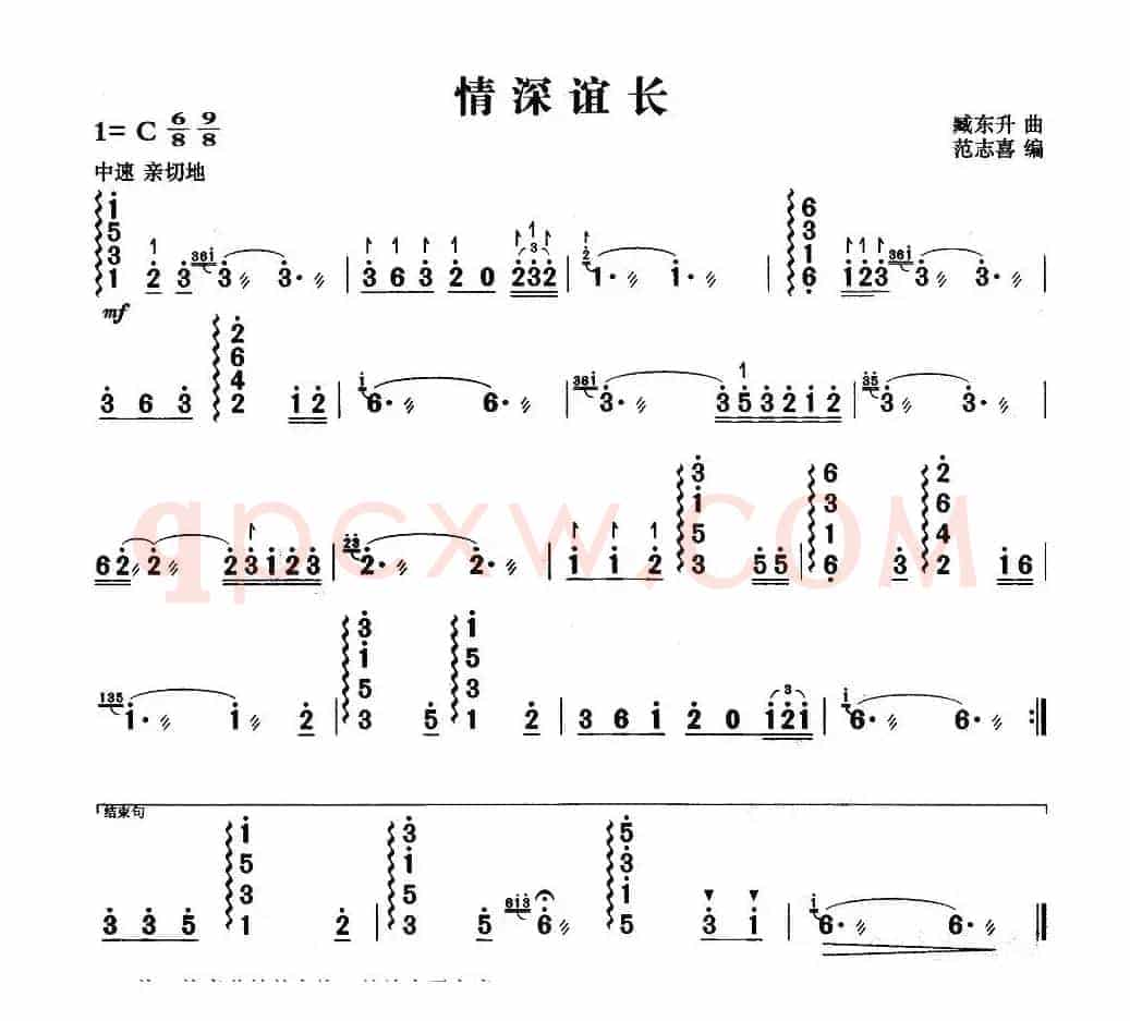 情深谊长