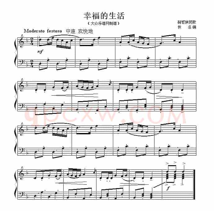 幸福的生活