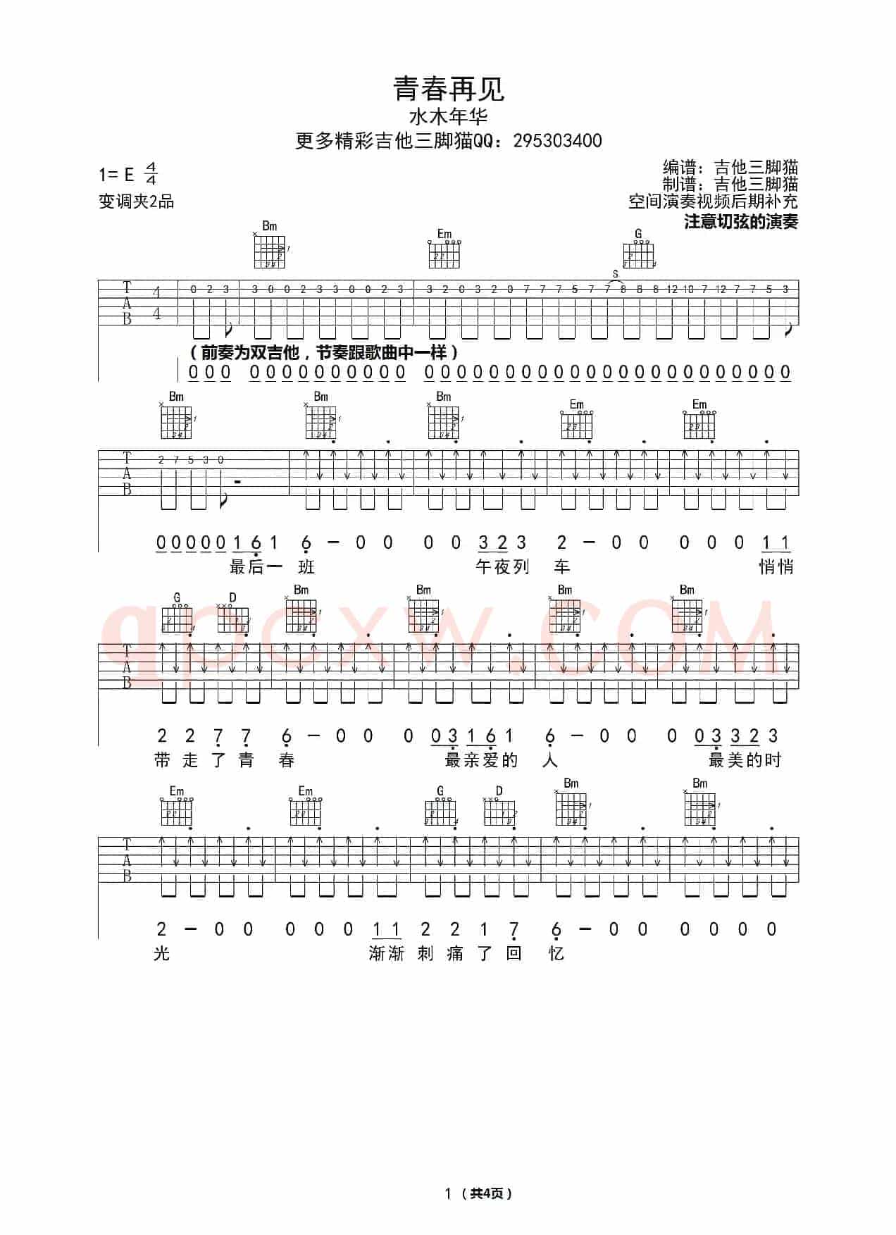 青春再见