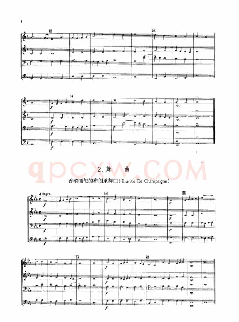 铜管乐古典组曲和舞曲（合奏）