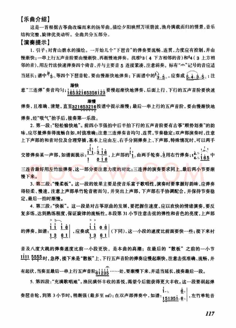 渔舟唱晚
