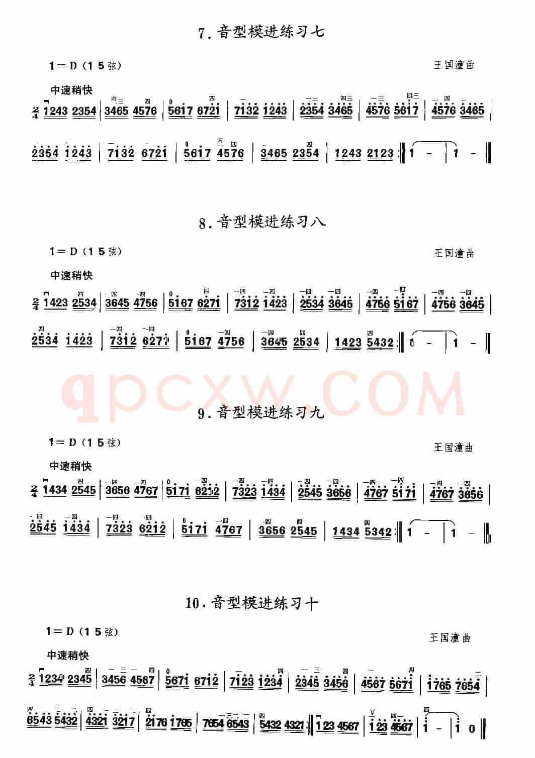 二胡微型练习曲