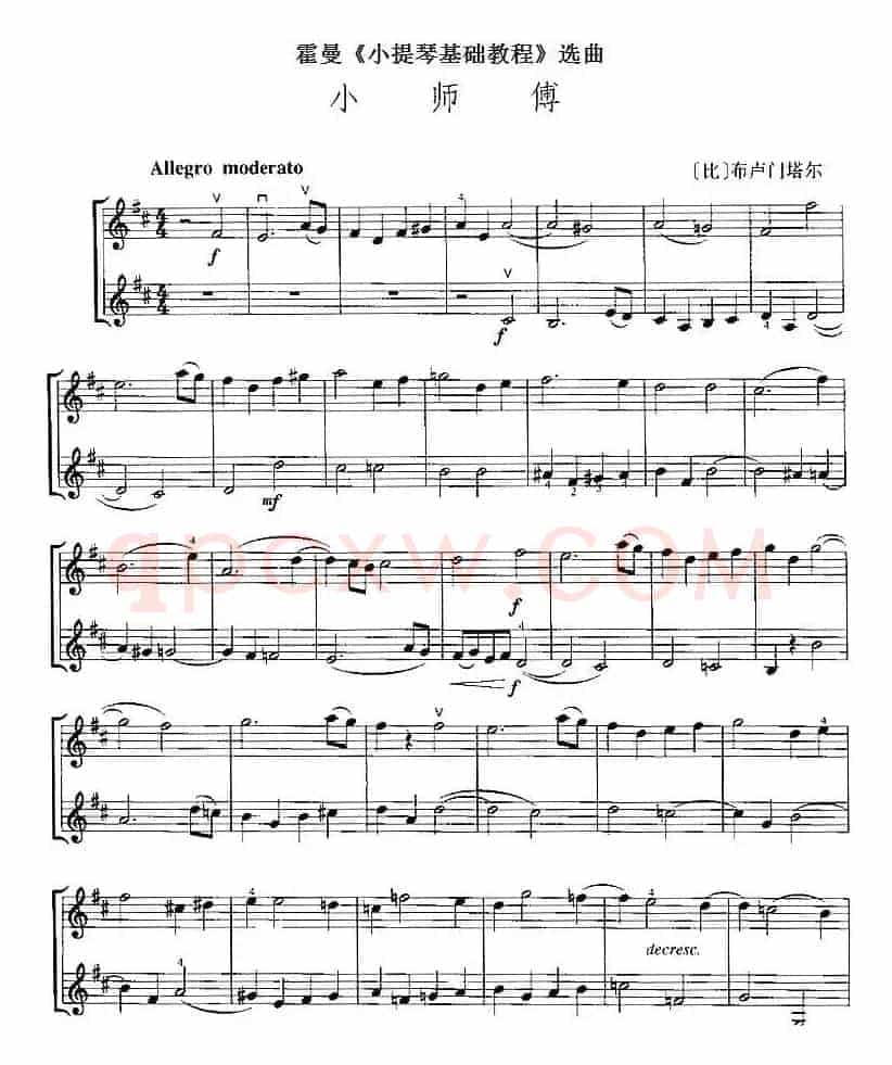 霍曼《小提琴基础教程》选曲：小师傅（二重奏）