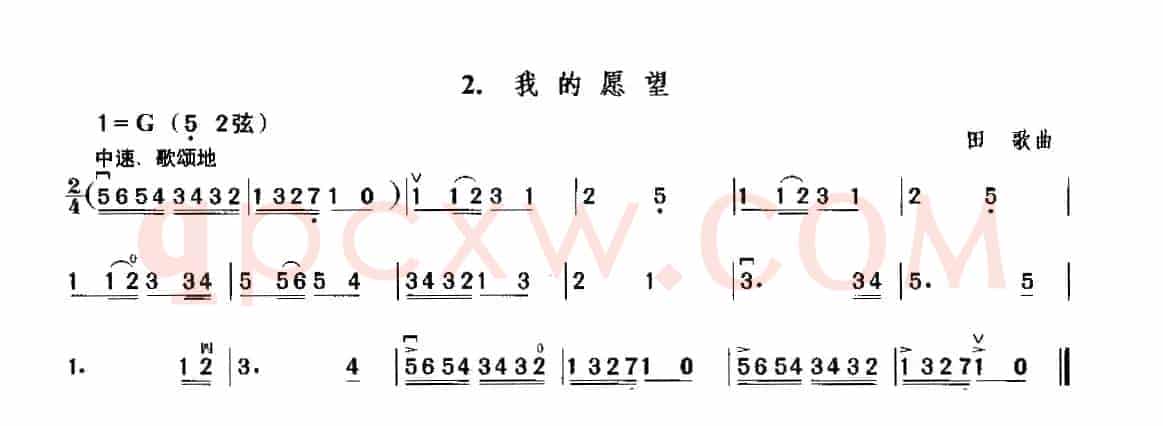 我的愿望