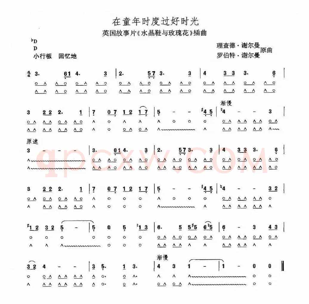 在童年时度过好时光