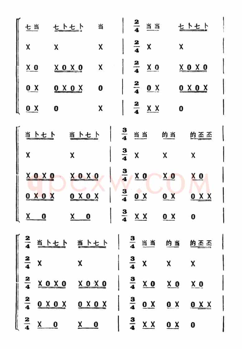 龙摆尾（打击乐合奏）