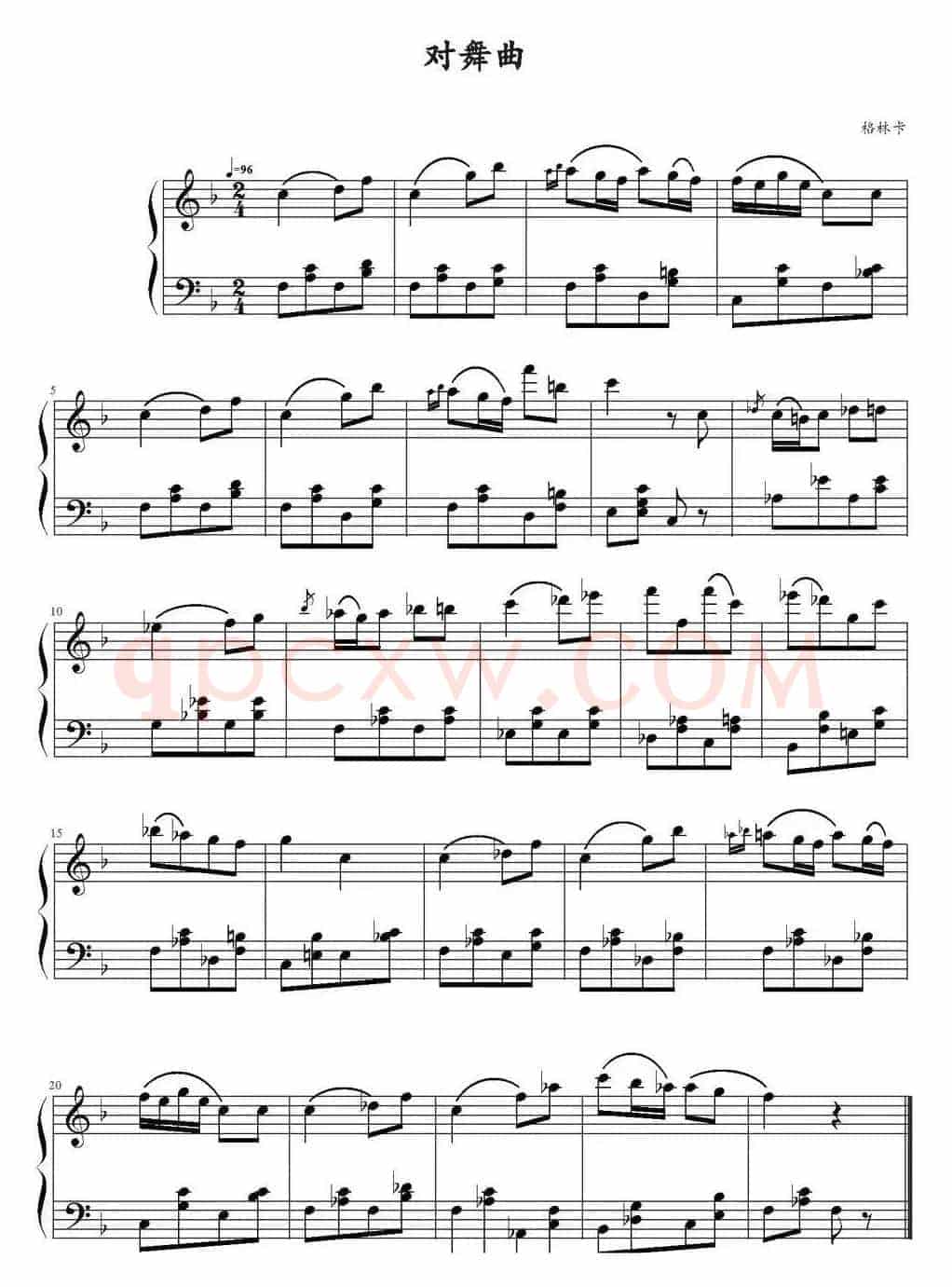 对舞曲 