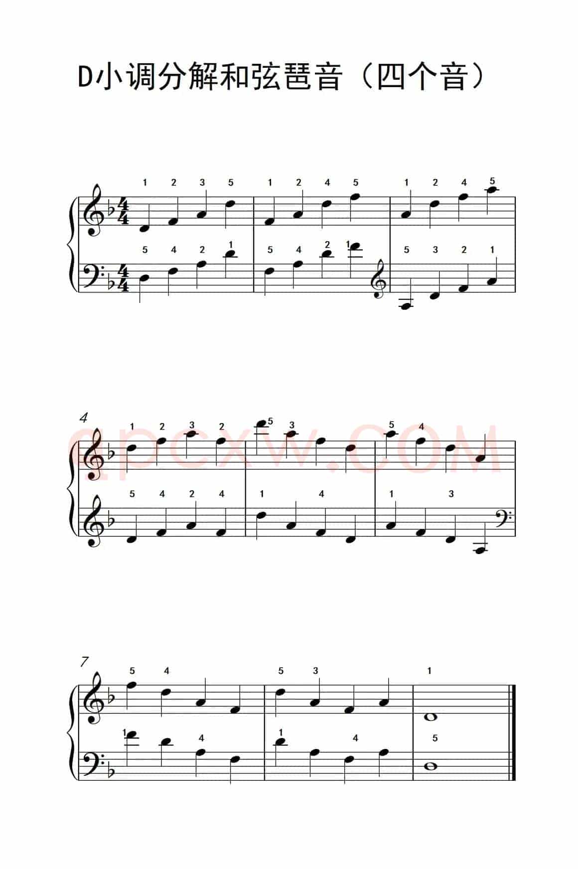 D小调分解和弦琶音（四个音）（儿童钢琴练习曲）