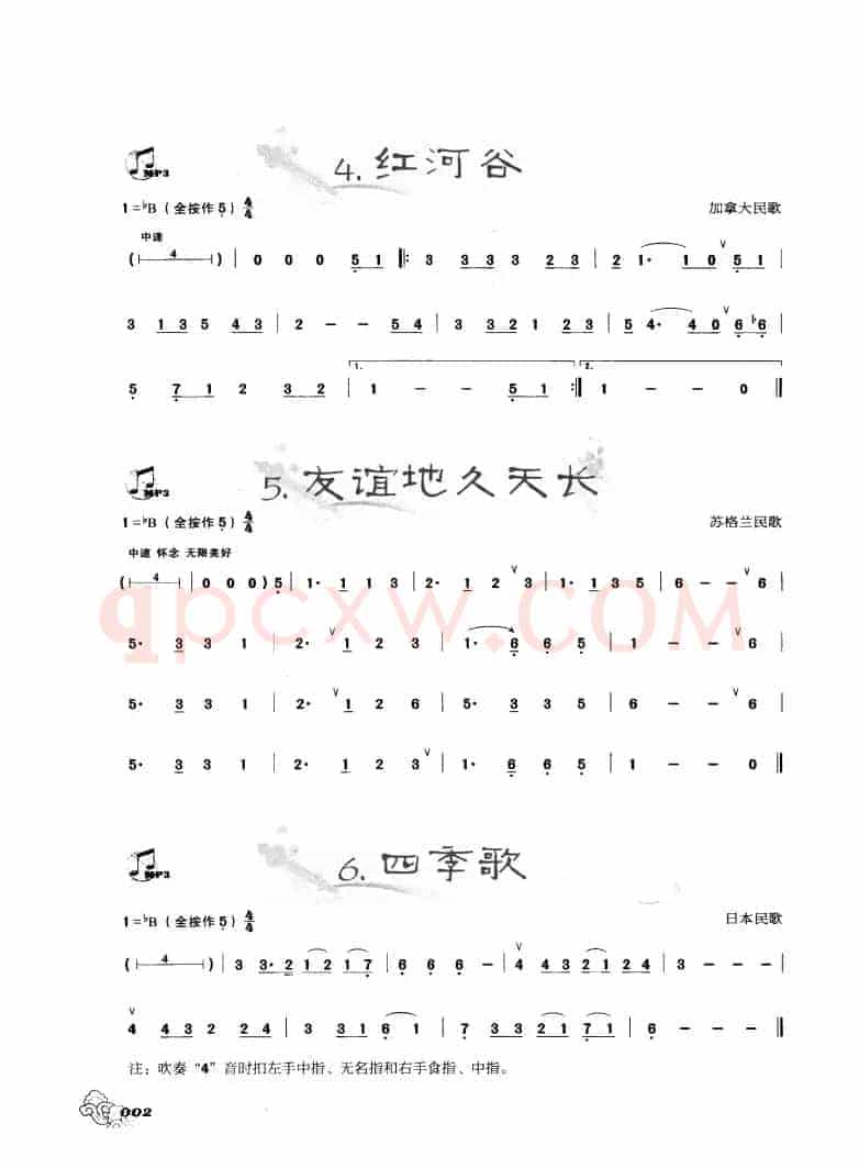 葫芦丝曲精选：红河谷 友谊地久天长 四季歌