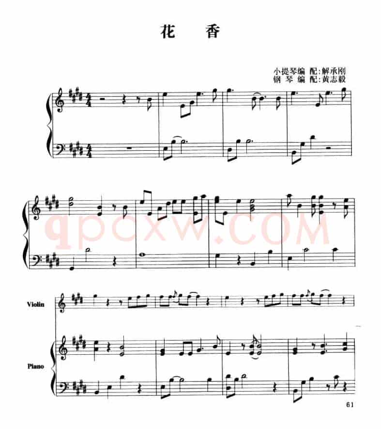花香（小提琴+钢琴伴奏）