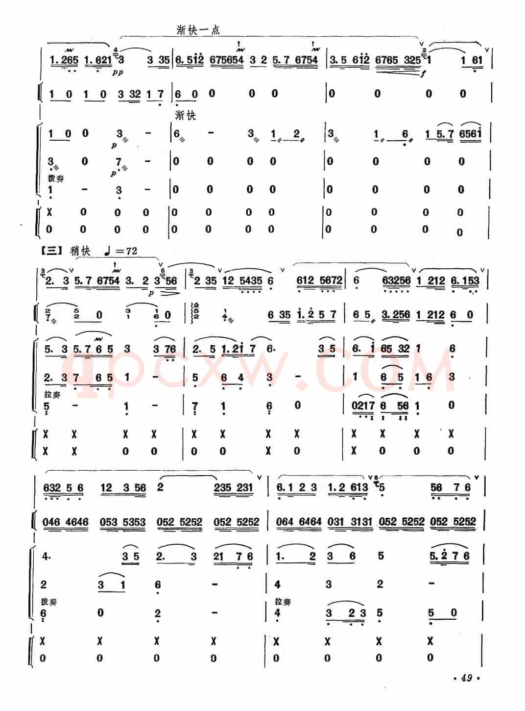 鹧鸪飞（笛子+乐队合奏）