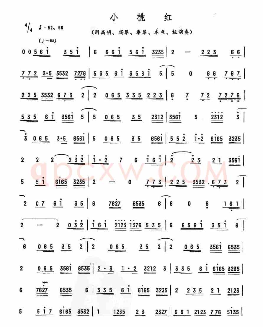 小桃红（广东乐曲）