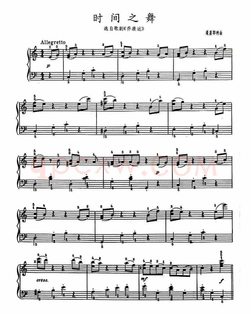 时间之舞